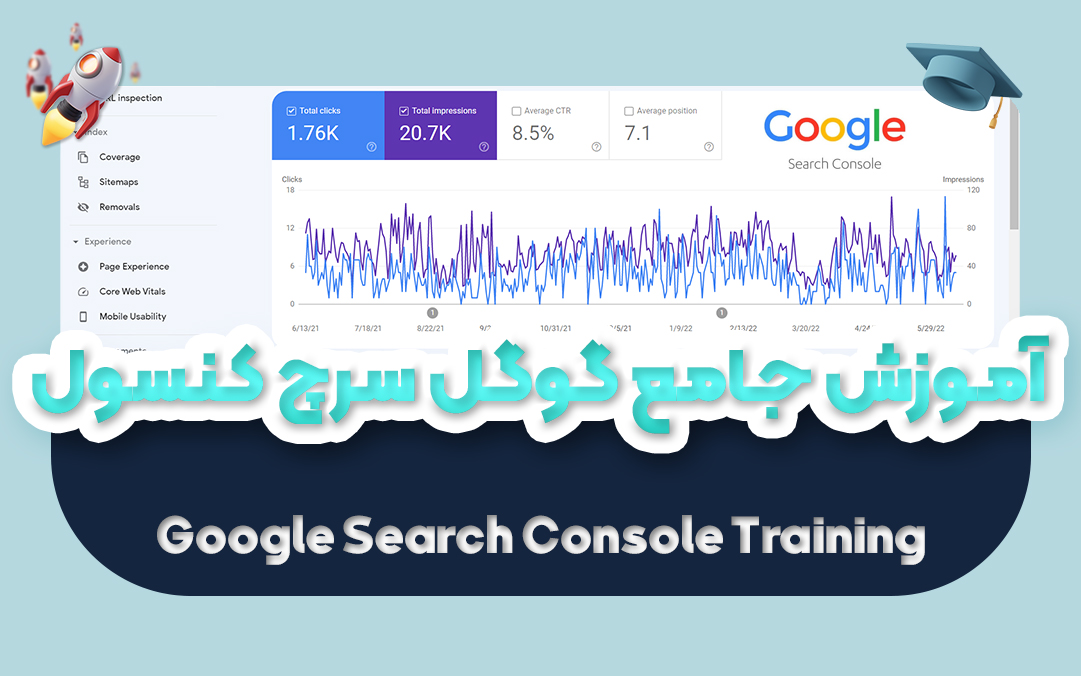 آموزش جامع گوگل سرچ کنسول | تحلیل حرفه ای سایت با Search Console - یکتازان